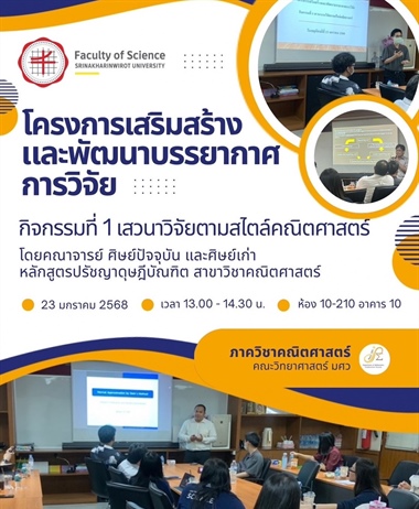 หลักสูตรปรัชญาดุษฎีบัณฑิต...