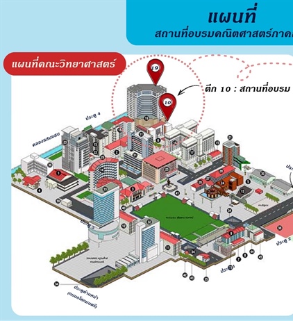 ที่พักสำหรับผู้เข้าร่วมอบรมความรู้คณิตศาสตร์ภาคฤดูร้อน ประจำปี 2569