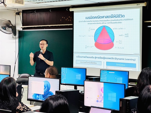 ภาพบรรยากาศ โครงการบริการวิชาการ กิจกรรมย่อยที่ 7 การพัฒนาหลักสูตรระยะสั้นเพื่อพัฒนาสมรรถนะด้านการสอนคณิตศาสตร์ ในวันที่ 21-22 มีนาคม 2569