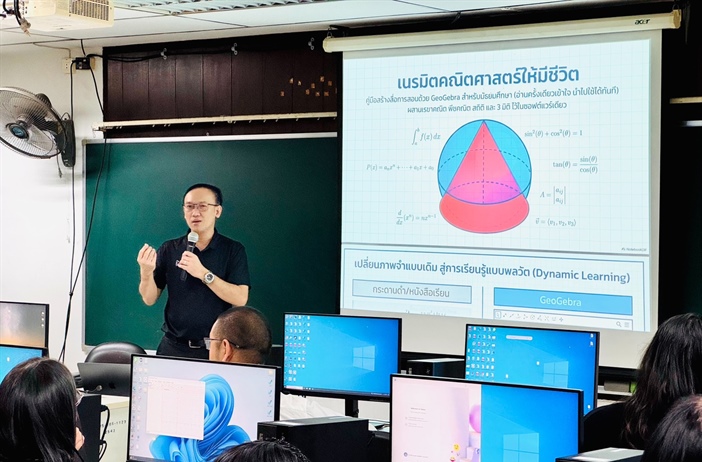 ภาพบรรยากาศ โครงการบริการวิชาการ กิจกรรมย่อยที่ 7 การพัฒนาหลักสูตรระยะสั้นเพื่อพัฒนาสมรรถนะด้านการสอนคณิตศาสตร์ ในวันที่ 21-22 มีนาคม 2569