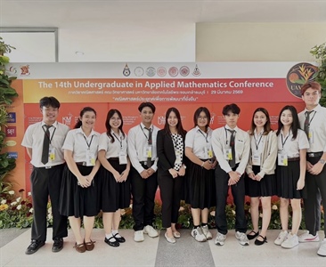 ขอแสดงความยินดีกับนิสิต วท.บ. คณิตศาสตร์ ชั้นปีที่ 4 ที่ได้รับรางวัลในงาน ประชุมวิชาการสำหรับนักศึกษาระดับปริญญาตรี สาขาคณิตศาสตร์ประยุกต์ ครั้งที่ 14 (UAMC2026)