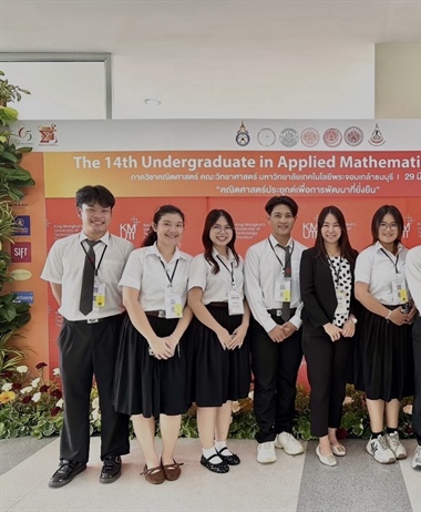 ขอแสดงความยินดีกับนิสิต วท.บ. คณิตศาสตร์ ชั้นปีที่ 4...