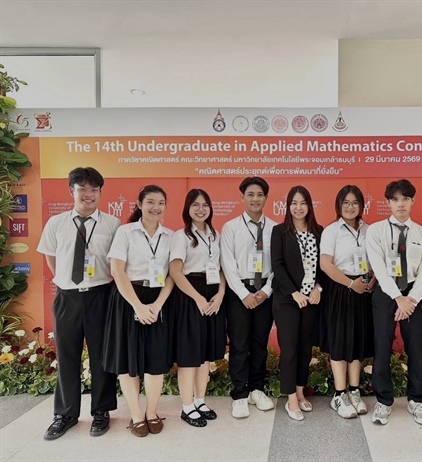 ขอแสดงความยินดีกับนิสิต วท.บ. คณิตศาสตร์ ชั้นปีที่ 4 ที่ได้รับรางวัลในงาน ประชุมวิชาการสำหรับนักศึกษาระดับปริญญาตรี สาขาคณิตศาสตร์ประยุกต์ ครั้งที่ 14 (UAMC2026)