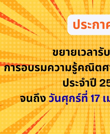 ประกาศ !...