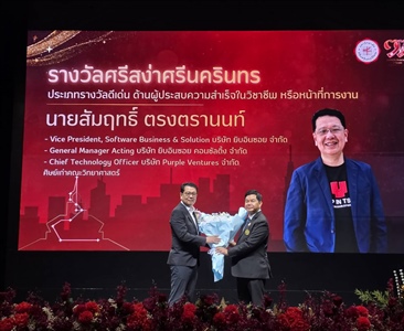 ขอแสดงความยินดี ศิษย์เก่าสถิติ มศว "คุณสัมฤทธิ์ ตรงตรานนท์" คว้ารางวัลศรีสง่าศรีนครินทร งานวันมหาวิทยาลัยศรีนครินทรวิโรฒ 77 ปี มศว 2569