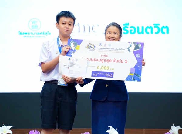 ภาควิชาคณิตศาสตร์ร่วมยินดีผู้แทนศูนย์คณิตฯ ศรีอยุธยา ฯ - มศว กวาด 1 ทอง (คะแนนรวมสูงสุดอันดับ 1) 1 เงิน 3 ทองแดง ที่ TMO 23