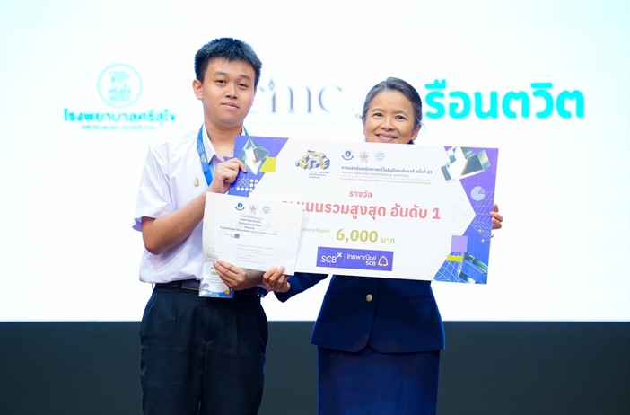 ภาควิชาคณิตศาสตร์ร่วมยินดีผู้แทนศูนย์คณิตฯ ศรีอยุธยา ฯ - มศว กวาด 1 ทอง (คะแนนรวมสูงสุดอันดับ 1) 1 เงิน 3 ทองแดง ที่ TMO 23