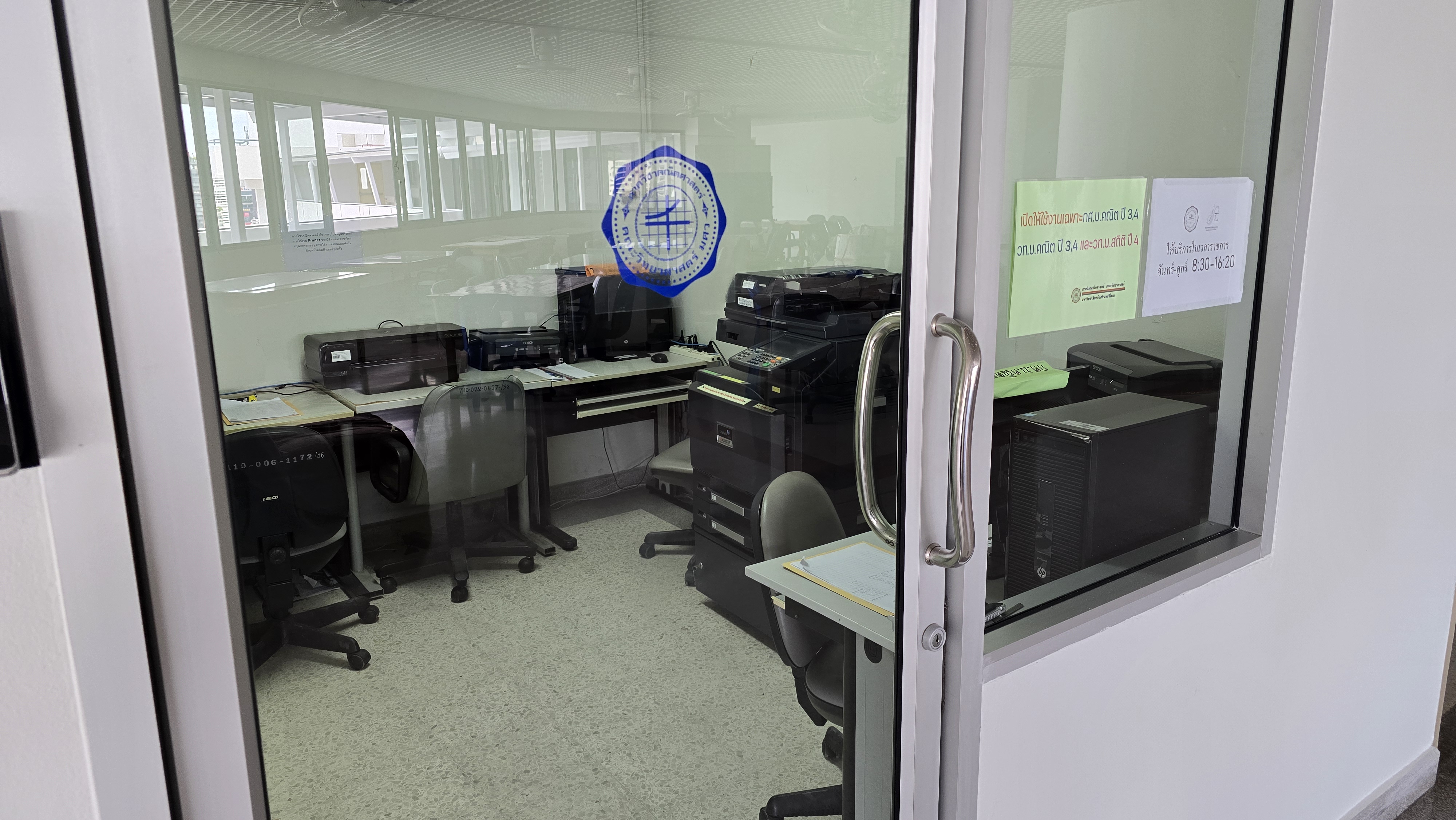 ห้องพิมพ์เอกสารสำหรับนิสิต